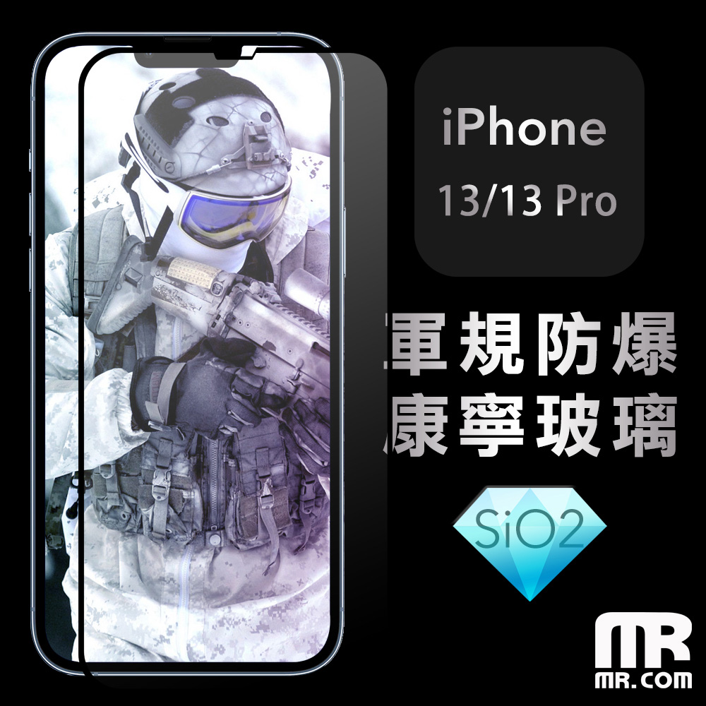 MR.COM軍規抗衝擊滿版玻璃貼iPhone 13/13 Pro-6.1吋